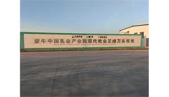 2023.11.7公司總經(jīng)理陳慧文與運(yùn)營(yíng)副總經(jīng)理蘇慧到正緣牧場(chǎng)回訪，對(duì)收奶系統(tǒng)的運(yùn)行情況與牧場(chǎng)工作人員進(jìn)行交流。
